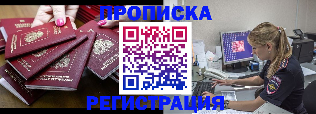 где прописаться в Комсомольске-на-Амуре